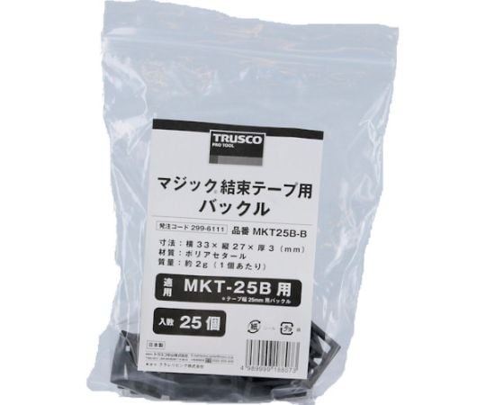 フリーマジック®結束テープ片面幅25mm長さ25mオレンジ　MKT-25B 1巻