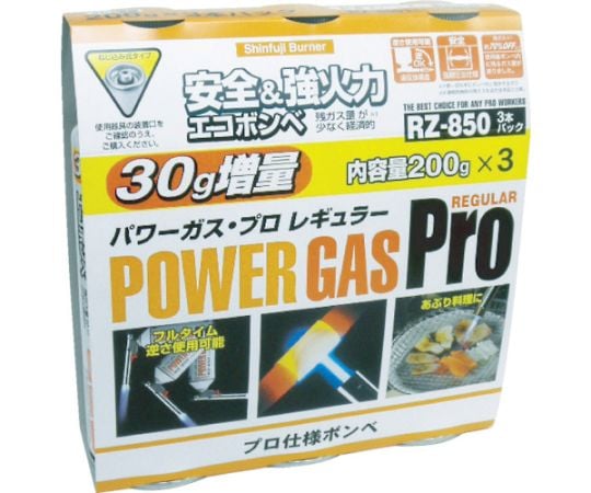 Power Gas 3-piece set RZ-8501 RZ8501 1 pack (3 pieces)