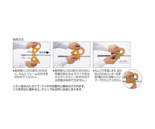 Wire rope dedicated fixing device KITO clip Rated load 1.5t For wire diameter 12-14mm KC140 1 set