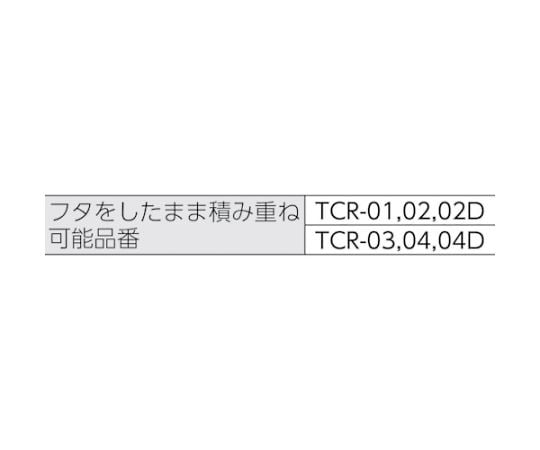 クリアライトボックス　35L　透明　TCR-02 1個