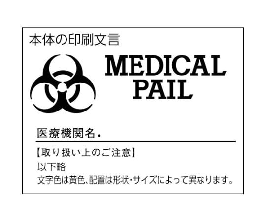 메디컬 페일 용기 202038 선페르 K#20-N(본체) 화이트 SK-K20N-WH 1개