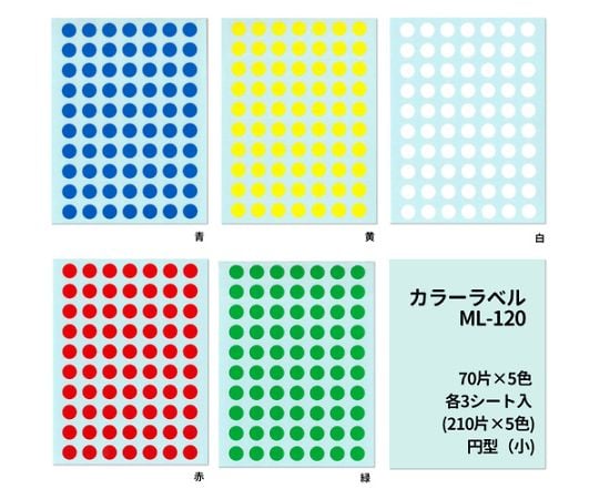 マイタックカラーラベル（混色：赤、黄、緑、青、白）ML-120 丸8mm 1パック（15シート入）　ML-120 1パック(15シート入)