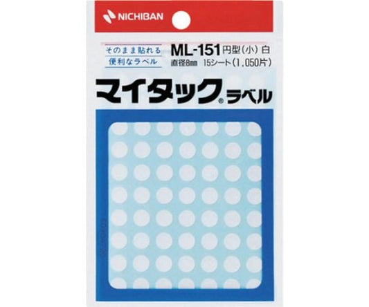 マイタックラベル（カラーラベル）ML-151白 丸8mm 1パック（15枚入）　ML-1515 1パック(15枚入)