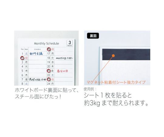 マグネット粘着付シート　強力タイプ　MSWFP-1030 1枚