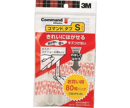 コマンドタブ Sサイズ（80枚入）　CM3PS-80 1パック(80枚入)