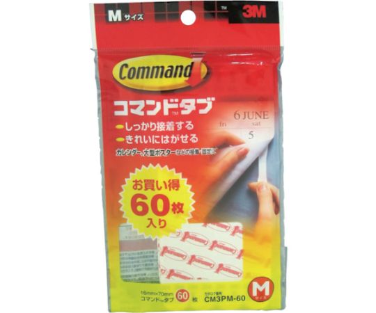 コマンドタブ Mサイズ（60枚入）　CM3PM-60 1パック(60枚入)