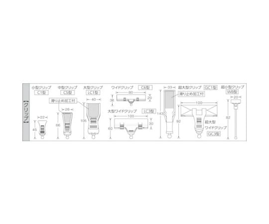 홀더식 클립 대형 와이드 클립+조인트 1연+대형 클리 TC-LC1LC3-1 1개