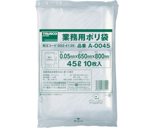業務用ポリ袋　厚み0.05X45L　10枚入　A-0045 1袋(10枚入)