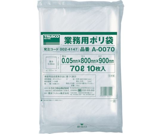 業務用ポリ袋　厚み0.05X70L　10枚入　A-0070 1袋(10枚入)