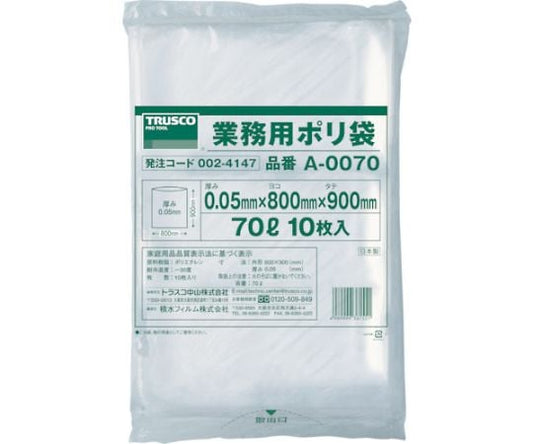 Commercial use plastic bags, thickness 0.05 x 70L, 10 pieces, A-0070, 1 bag (10 pieces)