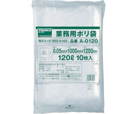 Commercial use plastic bags, thickness 0.05 x 120L, 10 pieces, A-0120, 1 bag (10 pieces)