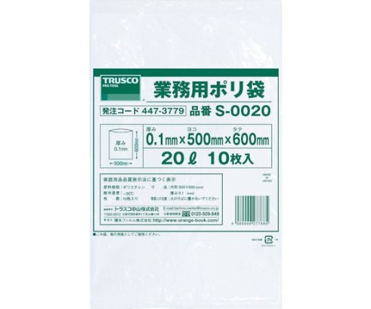 Commercial use polybag 0.1 x 20L 10 pieces S-0020 1 bag (10 pieces)
