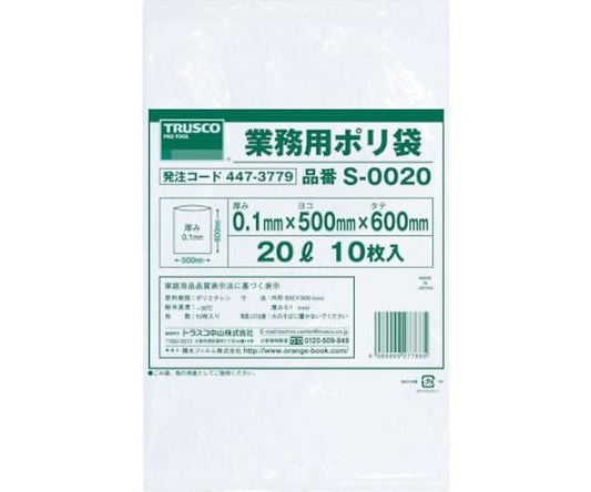 Commercial use polybag 0.1 x 20L 10 pieces S-0020 1 bag (10 pieces)