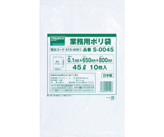 Commercial use plastic bag 0.1 x 45L 10 pieces S-0045 1 bag (10 pieces)