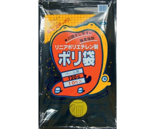 120型ポリ袋 黒 #120ー2 1袋（10枚入）　N9794K 1袋(10枚入)