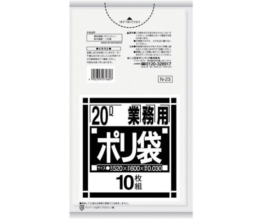 N-23N Series 20L Transparent 10 pieces N-23-CL 1 bag (10 pieces)