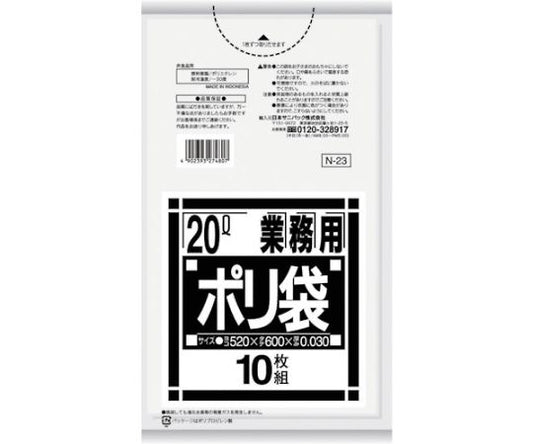N-23N Series 20L Transparent 10 pieces N-23-CL 1 bag (10 pieces)