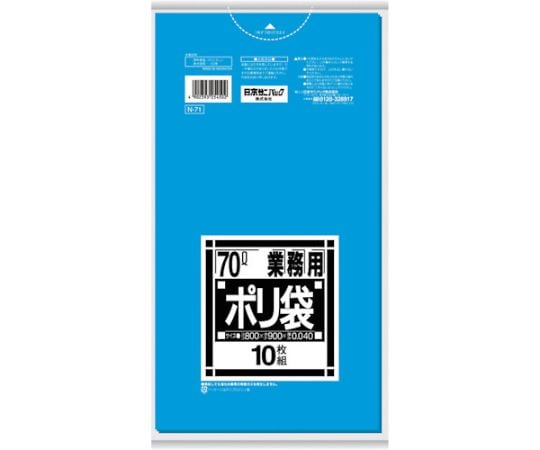 N-71N Series 70L 10 pieces N-71-BL 1 bag (10 pieces)