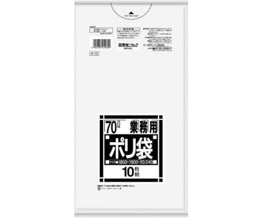 N-73N Series 70L Transparent 10 sheets N-73-CL 1 bag (10 sheets)