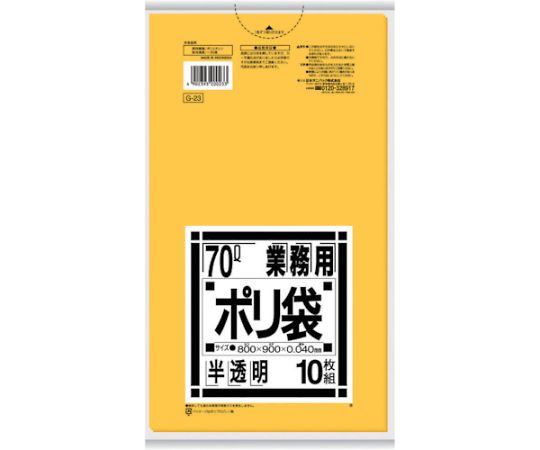 Commercial use 70L bag, yellow semi-transparent, 10 pieces per bag, G-23, 1 bag (10 pieces per bag)
