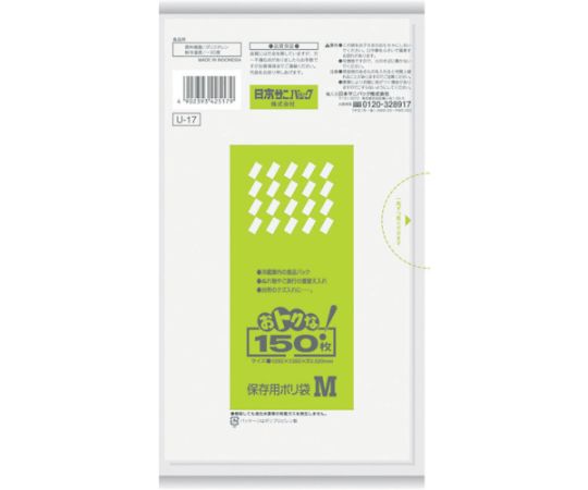 U-17 Great Value! Storage Poly Bags M 150 pcs U-17-CL 1 bag (150 pcs)