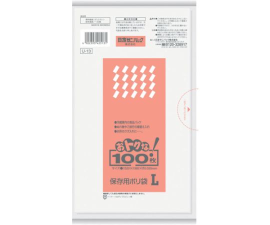 U-13 Great Value! Large Transparent Storage Poly Bags 100 pcs U-13-CL 1 bag (100 pcs)