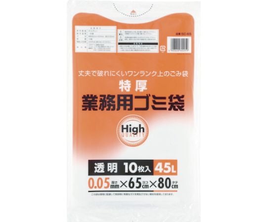 業務用ポリ袋45L　特厚　透明　（10枚入）　5C-65 1袋(10枚入)