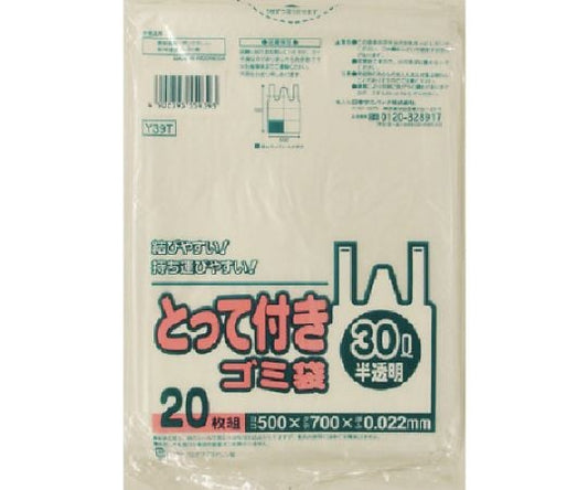 Y39T 취부 쓰레기 봉투 반투명 30L 20장 Y39T-HCL 1봉(20장입)