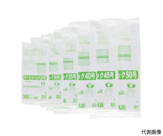 Service bag No. 50, block type, white (100 pieces) SB-50 1 bag (100 pieces)