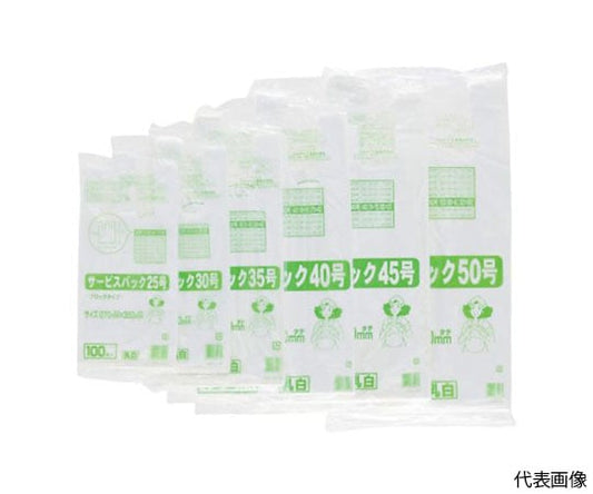 Service bag No. 50, block type, white (100 pieces) SB-50 1 bag (100 pieces)