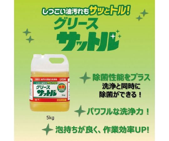 Grease Suttle 5kg GRSST5J 1 piece