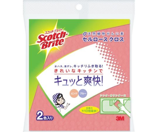 スコッチ・ブライト セルロースクロス 無地 ピンク・ブルー各1枚入　CCL-PB 1パック(2枚入)
