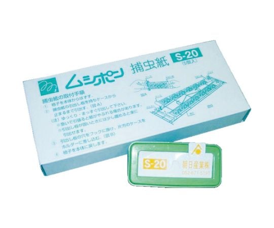 ムシポンカートリッジ　緑　（5個入）　S-20 1箱(5個入)