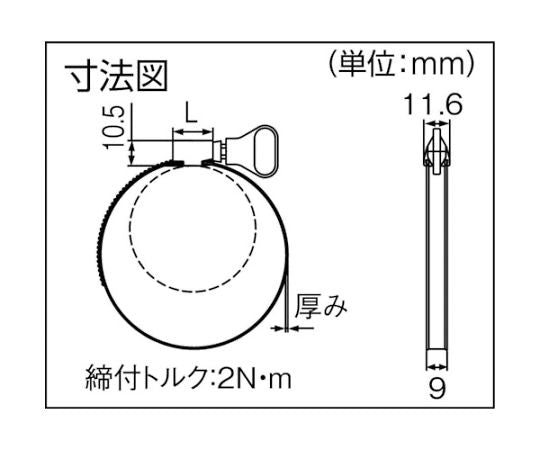 스테인리스강력기계호스밴드 체결경 10~16mm (10개입) TSB-16 1상자(10개입)