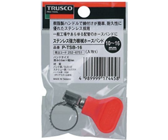 스테인리스 강력 기계 호스 밴드 체결 직경 10~16mm P-TSB-16 1개