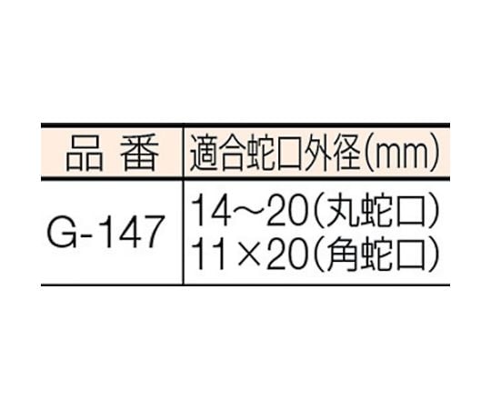 カクマル　蛇口ニップル　G147FJ 1個