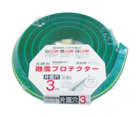 家庭用融雪プロテクター 3m 片面穴　KUP-03S 1セット