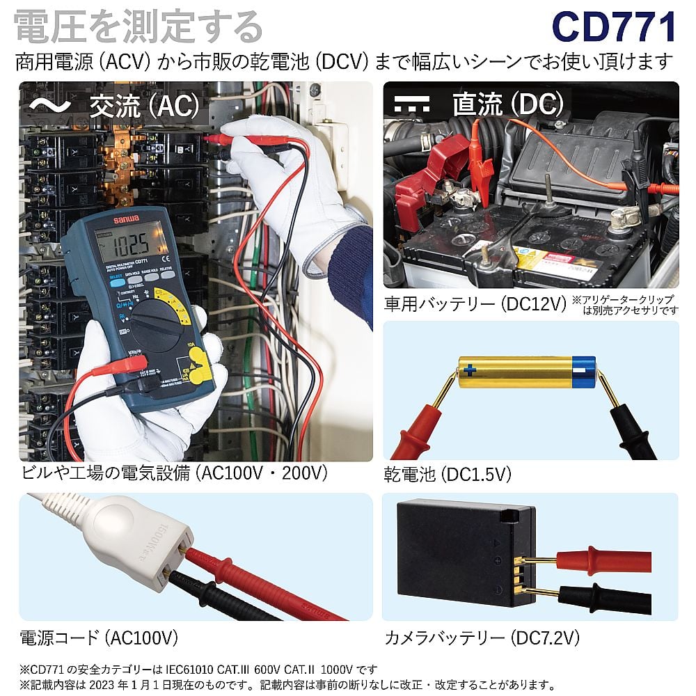 デジタルマルチメーター　新スタンダード　CD771 1個