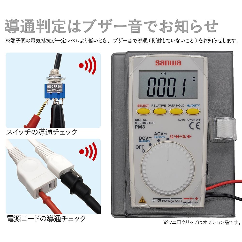 デジタルマルチメーター　ポケットタイプ　PM3 1個