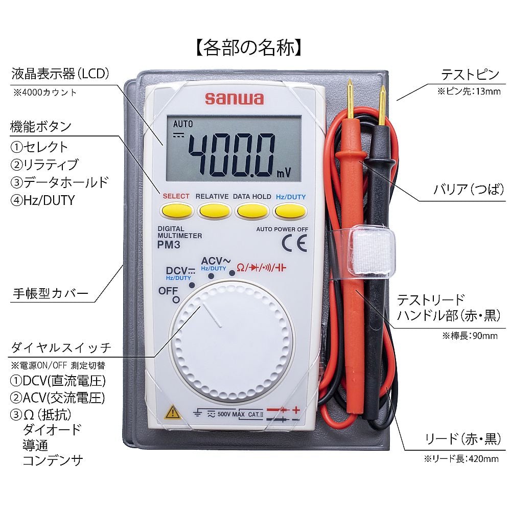 デジタルマルチメーター　ポケットタイプ　PM3 1個