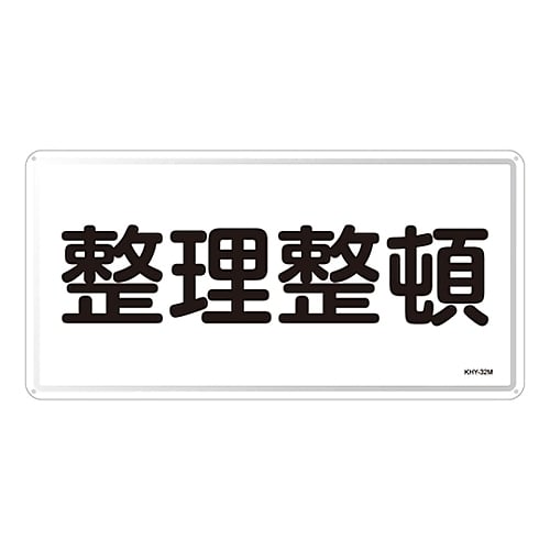 Hazardous materials sign "Organized" KHY-32M 055132 1 sheet