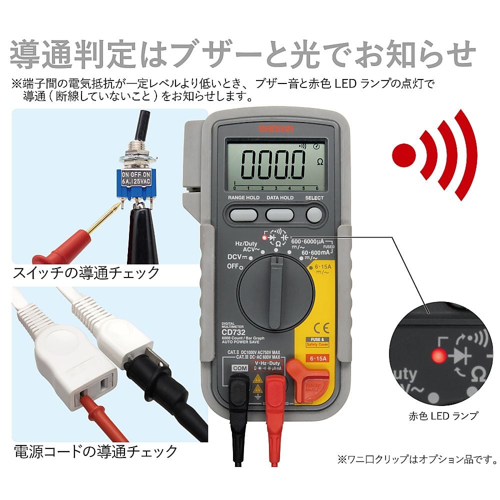 デジタルマルチメーター　多機能　CD732 1個