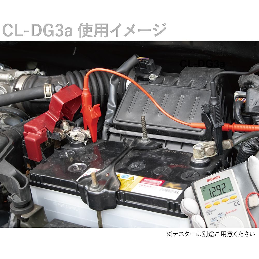 ワニ口クリップアダプタ　CL-DG3a 1組