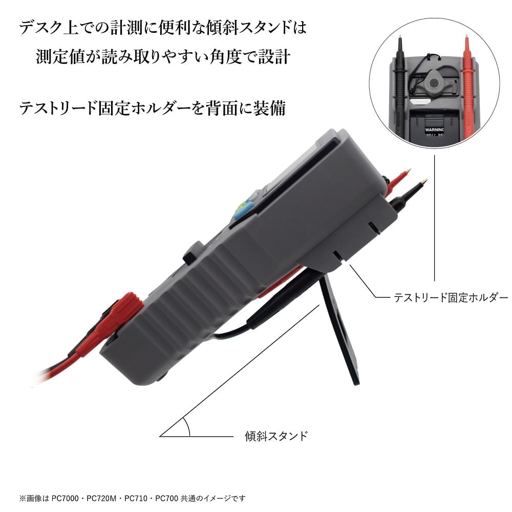 デジタルマルチメーター　高確度・高分解能（パソコン接続）　PC700 1個