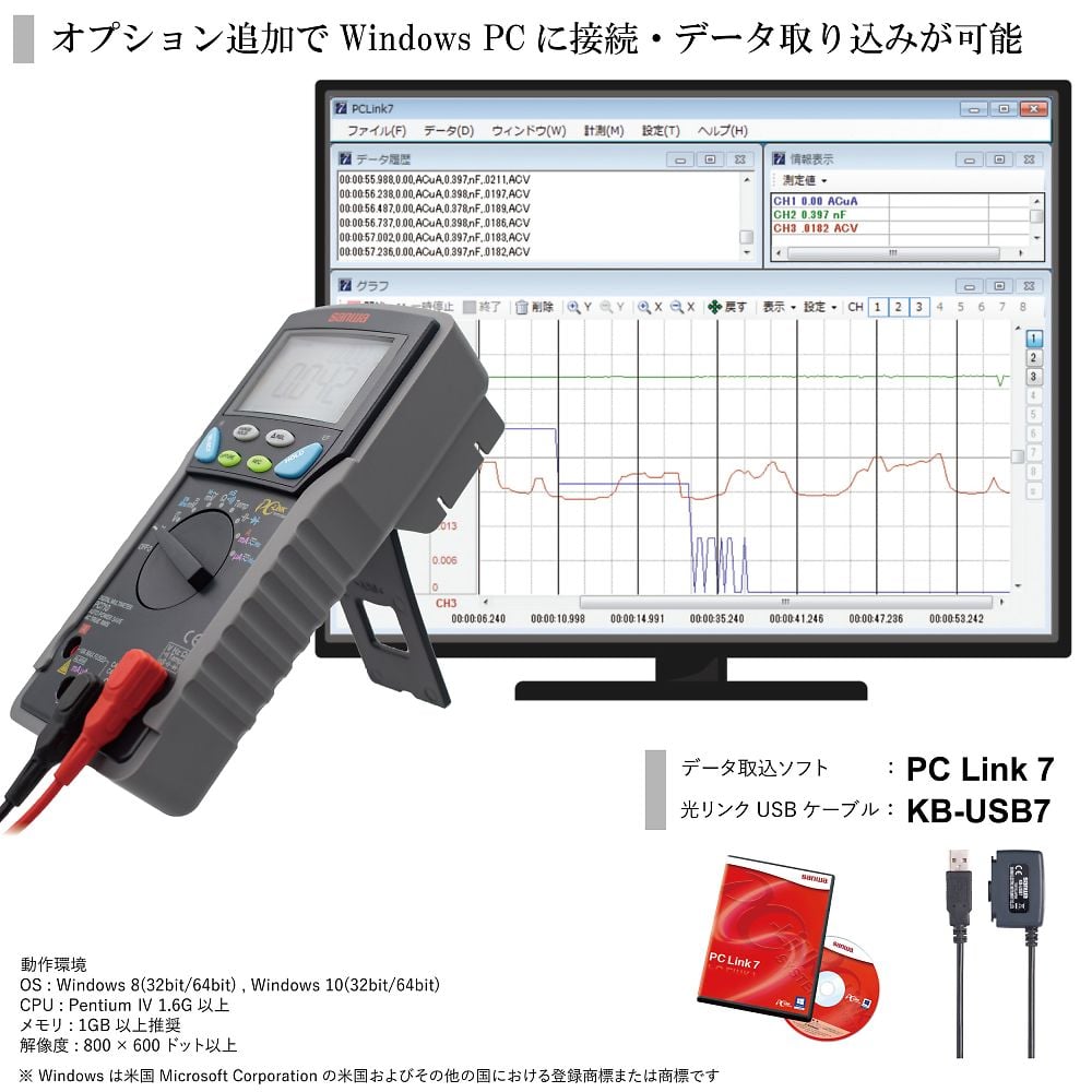 デジタルマルチメーター　高確度・高分解能（パソコン接続）　PC700 1個