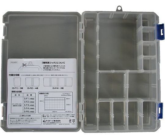 パーツストッカー PS-300F　442367 1個