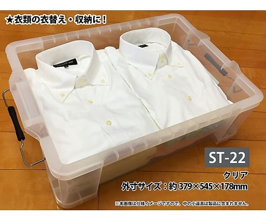 STボックス #22 クリア　443155 1個