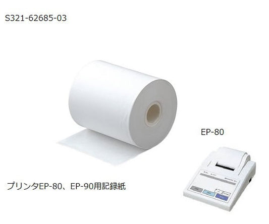 プリンタ用消耗品　チャート紙（10巻セット）　S321-62685-03 1箱(10個入)