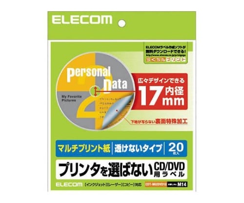 DVDラベル マルチタイプ 透けない 内円小 1パック（20枚入）　EDT-MUDVD1S 1パック(20枚入)