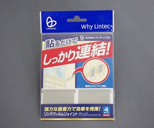 リンクフィルムジョイント　４枚入　LJ-200 1袋(4枚入)